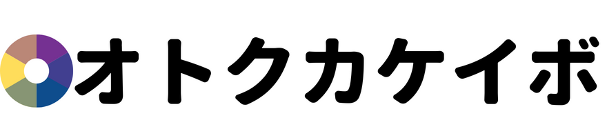 オトクカケイボ